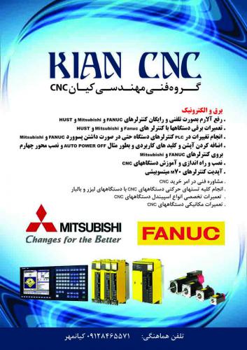گروه فنی مهندسی کیان cnc تعمیرات دستگاهای cnc 