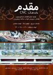 خدمات CNC مقدم