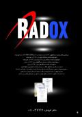  رادوکس RADOX   