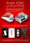 خدمات CNC آسیا